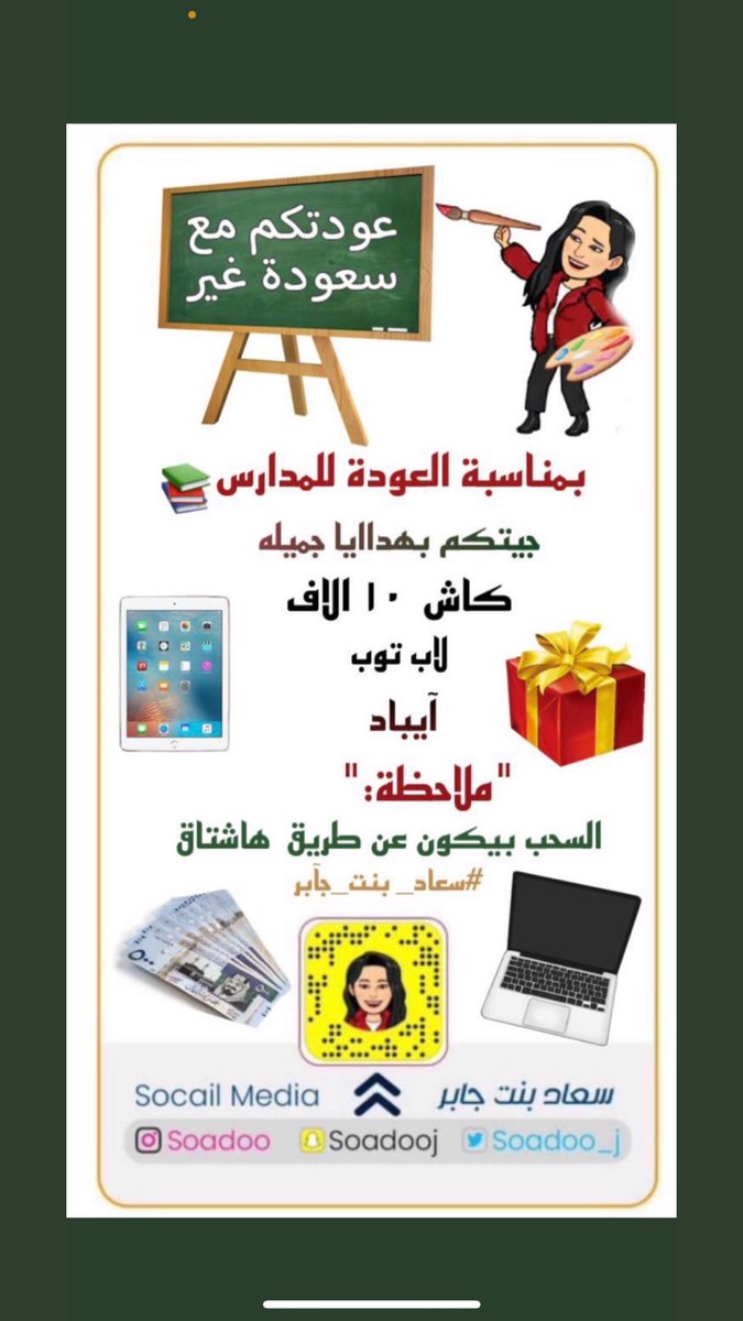 soooma14's tweet photo. اللهم اجعل الفوز من نصيبي ياااارب ✨✨✨ #سعاد_بنت_جابر https://t.co/f3DHAG93cx