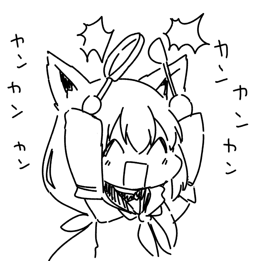 草 