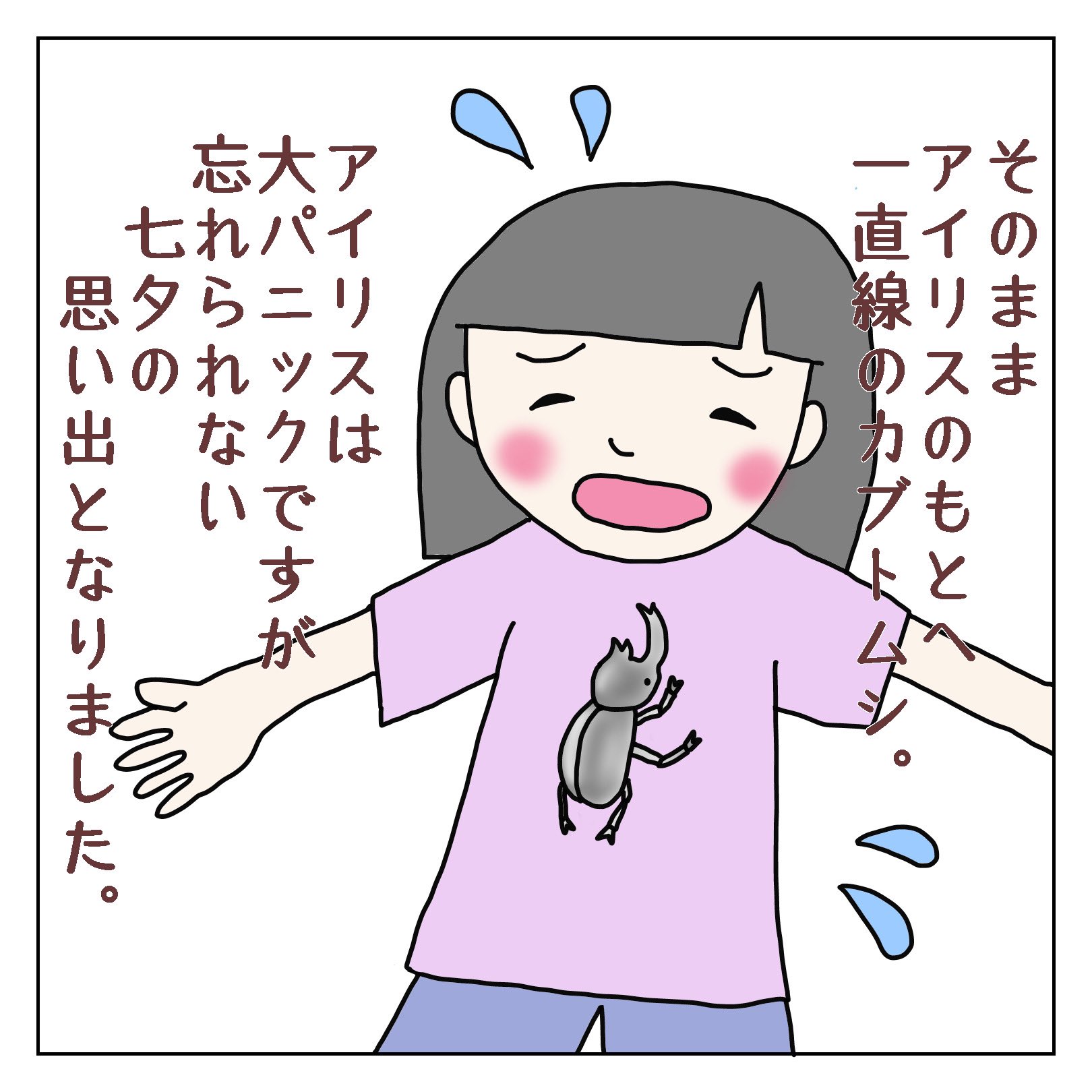 どんぐりころころ Twitter Search Twitter