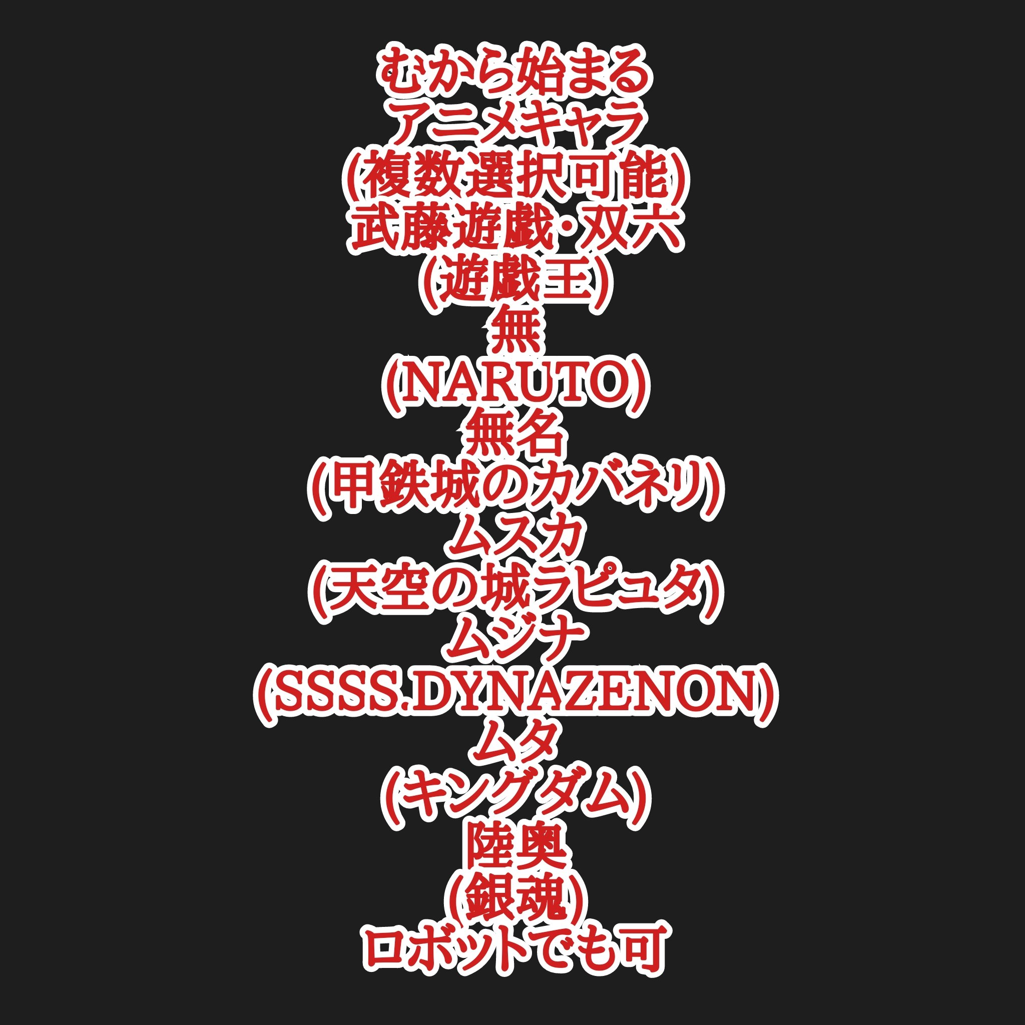 Candyrainbow Rt 9mudxd93fdvqqfk アニメキャラ50音順 みから始まるアニメキャラ ありがとうございました みから始まるアニメキャラはとあるシリーズより御坂美琴に決定しました むから始まるアニメキャラお願いします アニメなら映画からovaでも良い