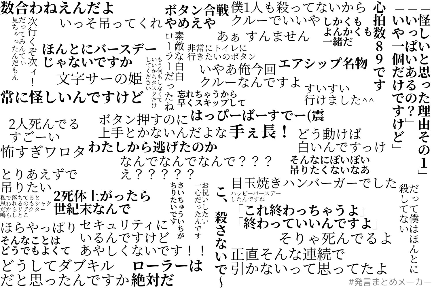 けびくん Rt Knh O 昨晩の十文字さんお誕生日おめでとうあもあすキルパーティーの名言集です やはりボケとツッコミがいるとはかどりますね T Co Wl2i4kbvfz Twitter