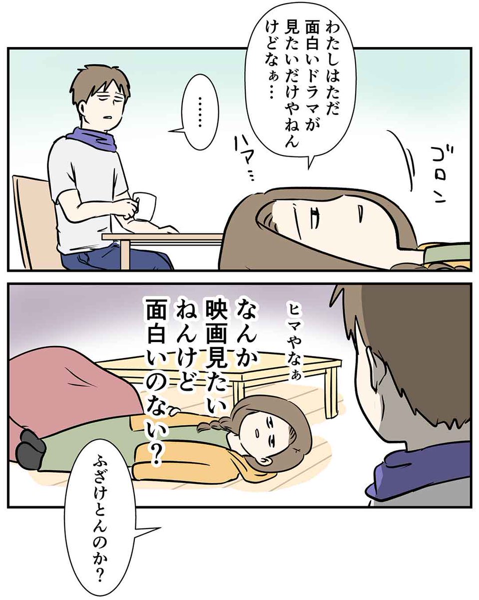 海外ドラマのシーズンがめっちゃ多いやつは見る気が起きない
#コミックエッセイ

これ描いたのちょっと前なんで、ザ・ボーイズは今S2まで出てるよ 