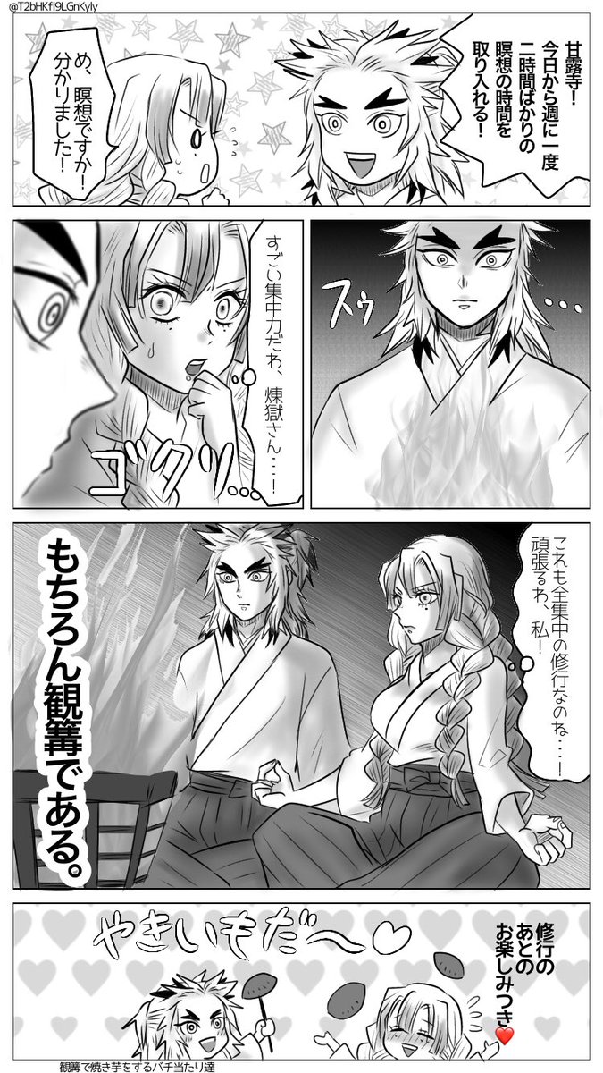 ⚠️煉蜜 せっかち🔥さんと鈍感💗ちゃん14 | kmtけしからん系