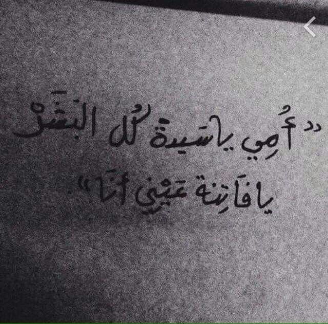 لو كان لي دولـه
لـ جعلت ضحكة أمـي نشيداً لها ❤️🍂.