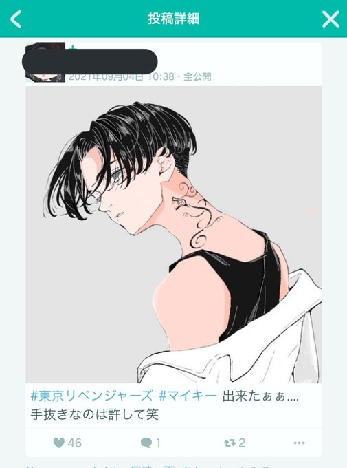 自作発言のtwitterイラスト検索結果 自作発言のtwitterイラスト検索結果