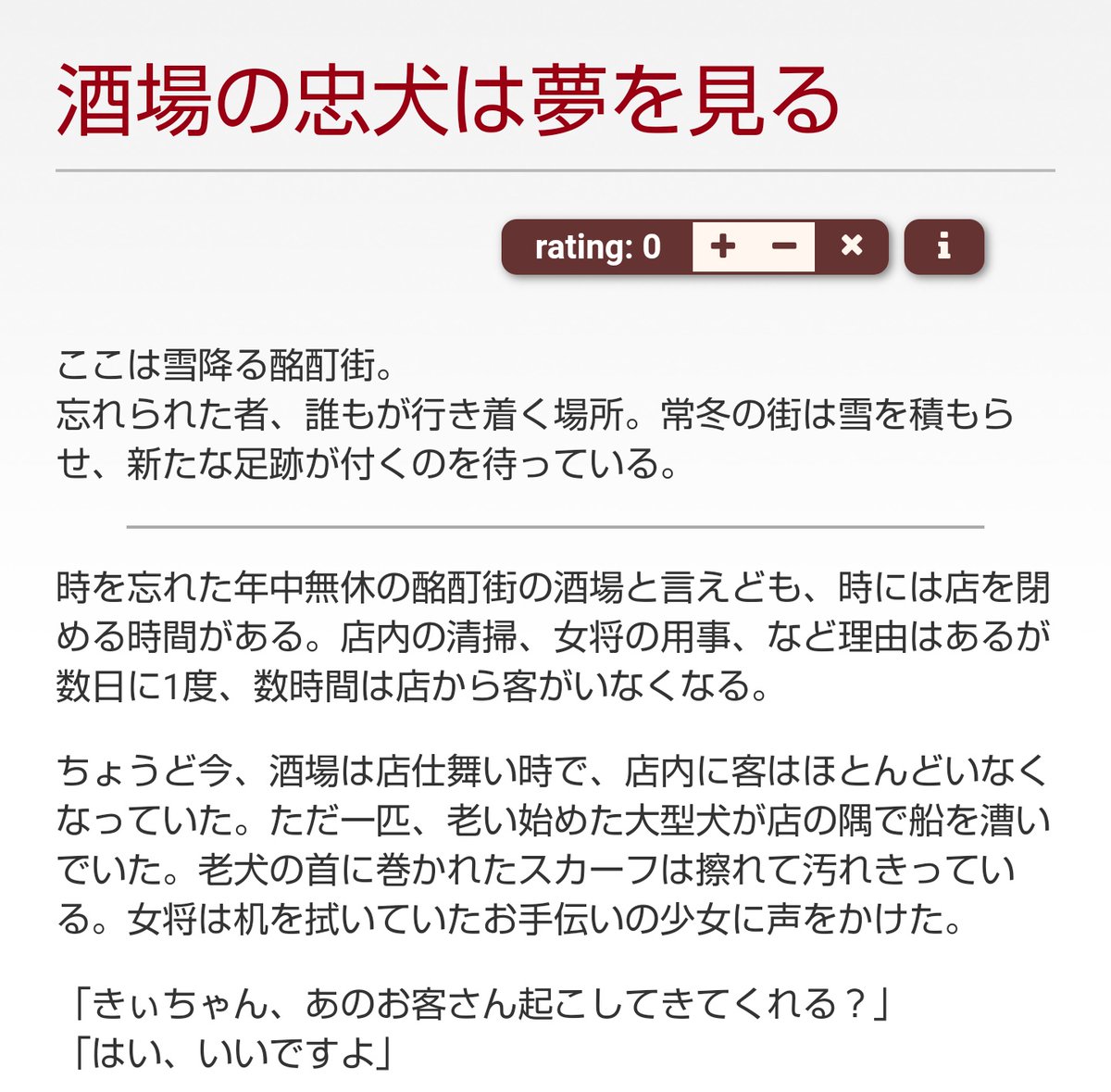 時絡もがな V Twitter Tale 酒場の忠犬は夢を見る を投稿しました ジャムで書いた酩酊街酒場小噺です T Co Ppy80mvchw お団子用taleが書き上がらないのでお団子用taleを書きました 時絡もがな V Twitter Tale 酒場の忠犬は夢を見る を投稿しました ジャムで書いた酩酊街酒場小噺です T Co Ppy80mvchw お団子用taleが書き上がらないのでお団子用taleを書きました