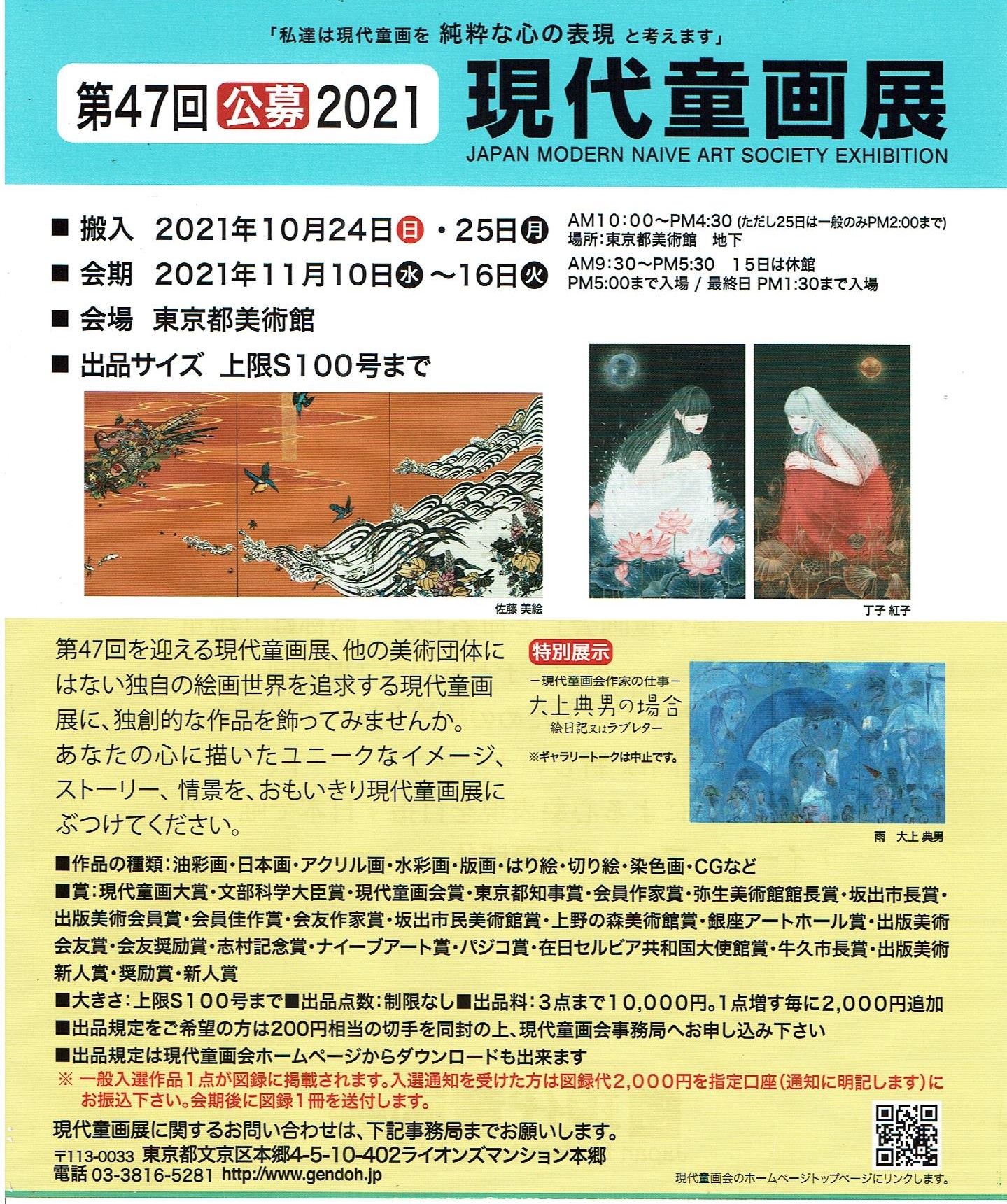 【希少落款・直筆一点物・裏書・落款直筆署名】日本画家田中信子先生・直筆特別大絵馬 希少落款・直筆一点物・裏書・落款直筆署名】日本画家田中信子