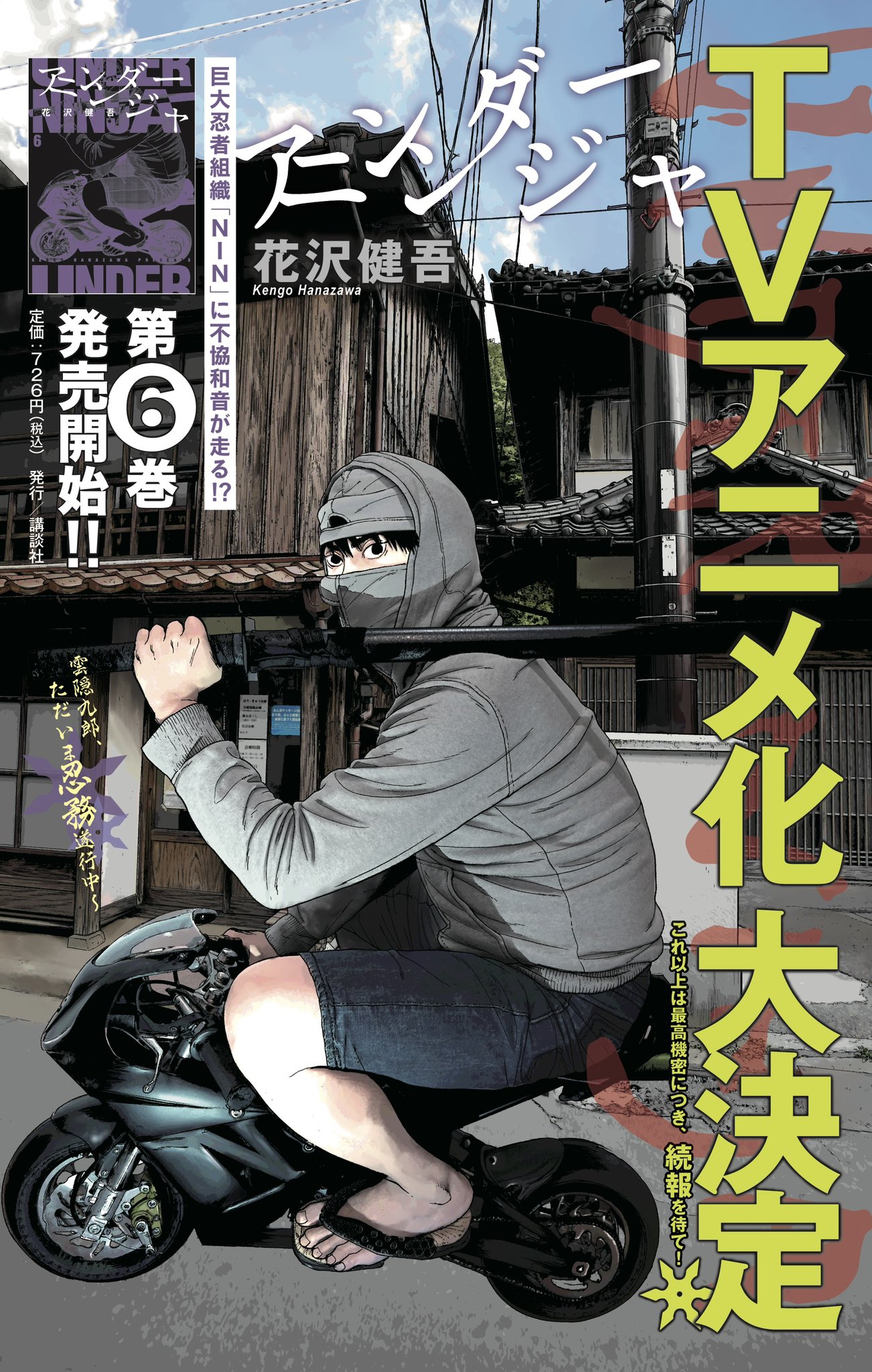 花沢健吾２誌同時連載開始 公式 Iam A Hero Twitter