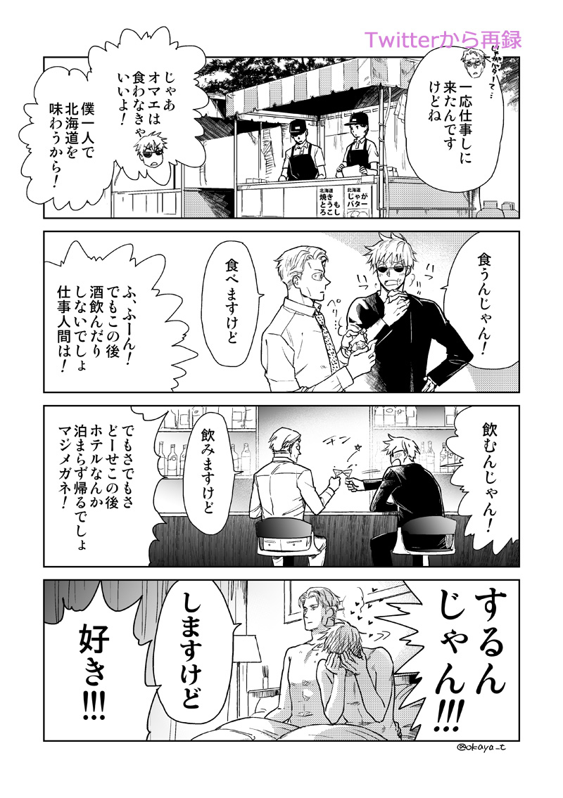 七五再録本サンプル #漫画 #腐術廻戦 #七五 https://t.co/slXu6RQq3y 