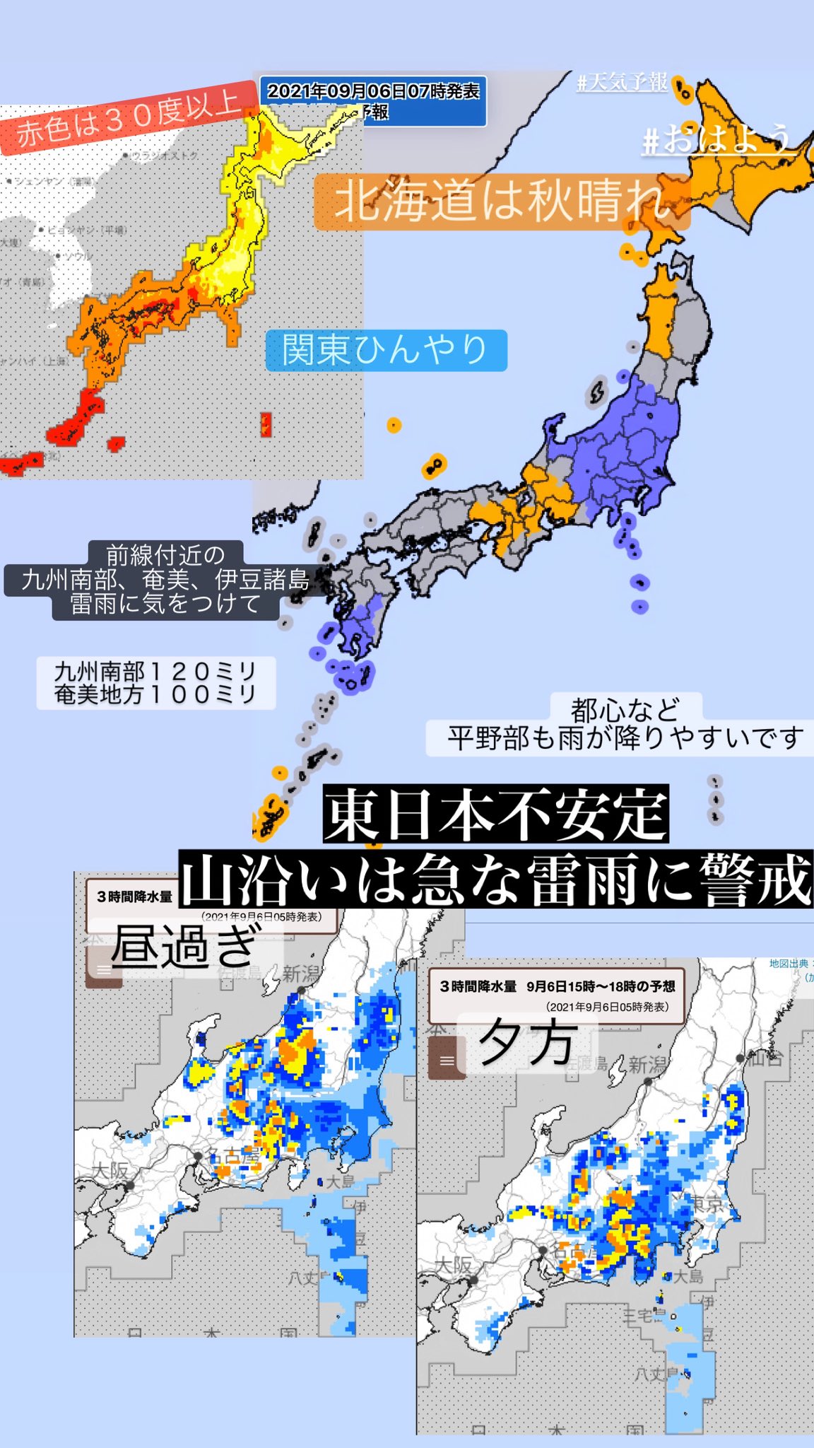 片岡 信和 今日も元気にいきましょ おはよう 天気予報 気象予報士 T Co Vjxzalurdc Twitter