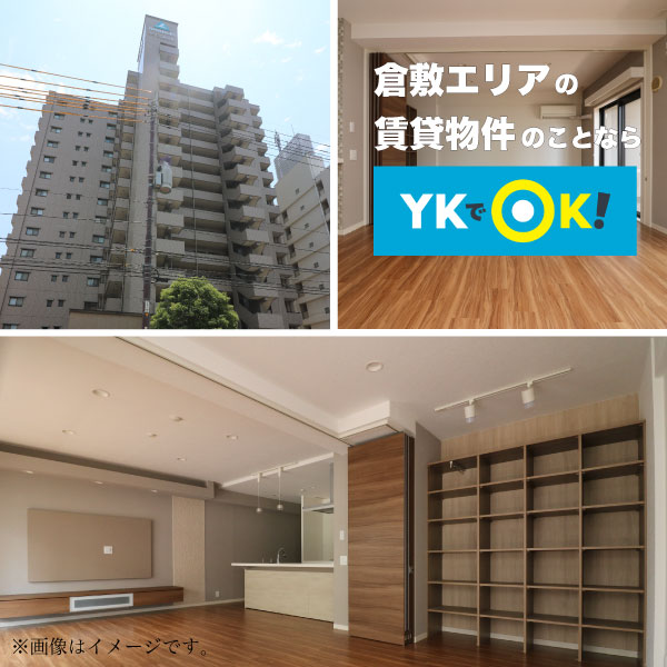 YKdeOK_JP's tweet photo. 岡山・倉敷エリアの賃貸のことなら賃貸ステーションにお任せください。

「ペットと一緒に暮らせる物件を探している。」

「2階以上の物件に住みたい。」

岡山・倉敷エリアの賃貸物件を探すなら？

▼賃貸ステーション▼
https://t.co/CGfIfJsdki

https://t.co/u1yVJP85UP