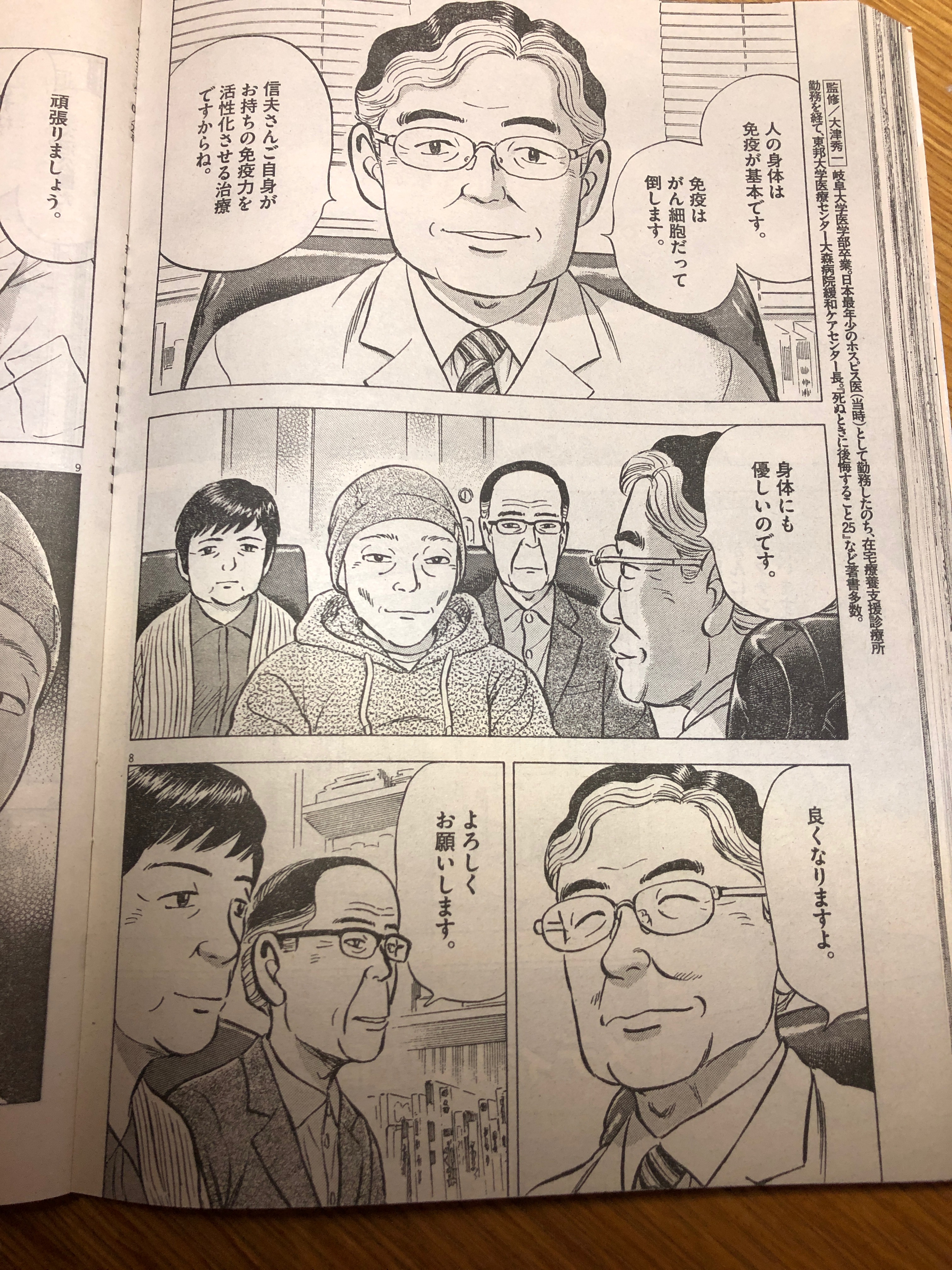 Pooh 代替医療クリニックといえば はっぴーえんど のこれを思い出しますが 妙にリアルなのはやはり実例を取材されているんでしょうね T Co Ukb3ufntxi Twitter