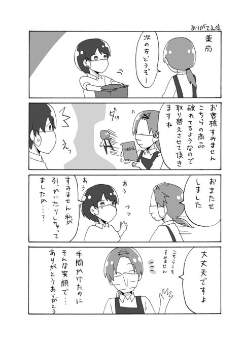 ほっこり を含むマンガ一覧 ツイコミ 仮
