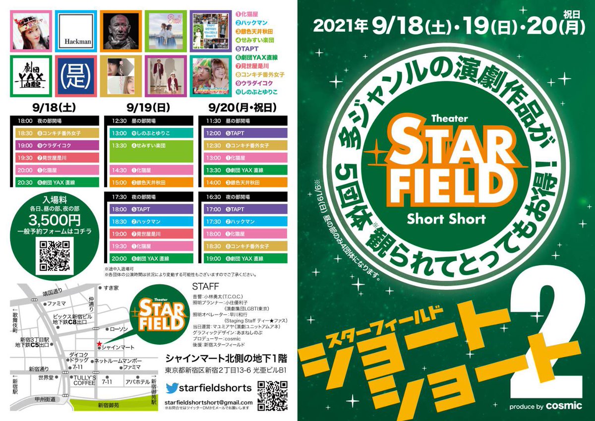yax_chokusen's tweet photo. スターフィールド演劇祭参加作品「スパルタンYAX」稽古、順調に進んでおります！

相変わらず写真だけ見ると芝居の稽古とはとても思えないYAX直線です。

早くも本番まであと2週間を切りました！

9/18〜20、
新宿スターフィールド劇場にて。
https://t.co/CcJenxsqyI https://t.co/FT74dZk9wK