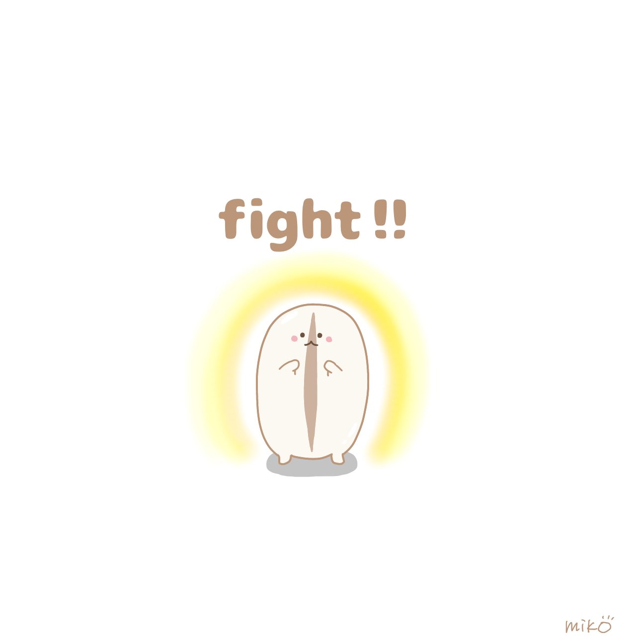 みぃこ もち麦ちゃんからfight 今週も始まりますね イラスト好きな人と繋がりたい デジタル イラスト お絵描き好きな人と繋がりたい 癒しキャラ オリジナルイラスト イラスト ゆるい絵 ほんわかイラスト 創作イラスト かわいい