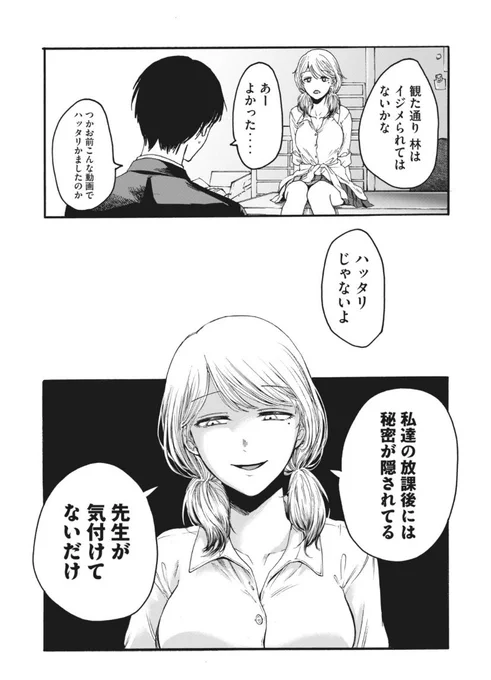  #ヤンマガ感想 #百合の園にも蟲はいる    二話の後編無料公開されてます〜 