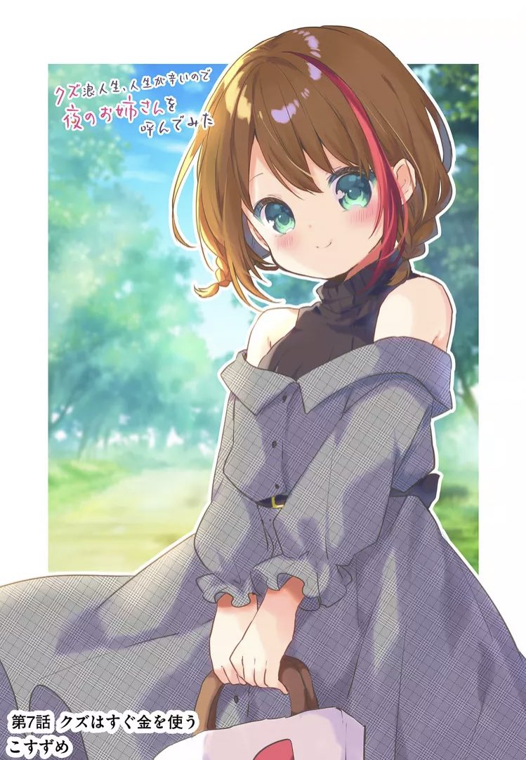 こすずめ Kosuzume63 Twitter