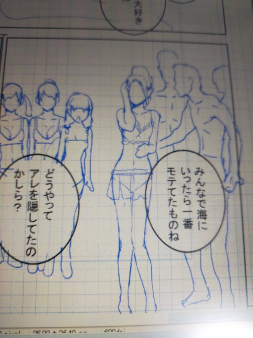 誰かが描くだろうと避けた海の話。ズラすと回想シーンでしか使えない。そういえば昨日くまのとおる先生の感想書いたけど、最近はエロ中心で行為の最中にキャラの個性をださざるを得ないんだけど、ドラマパートをキッチリ描いて認められてるのはなにげに凄いよね。 