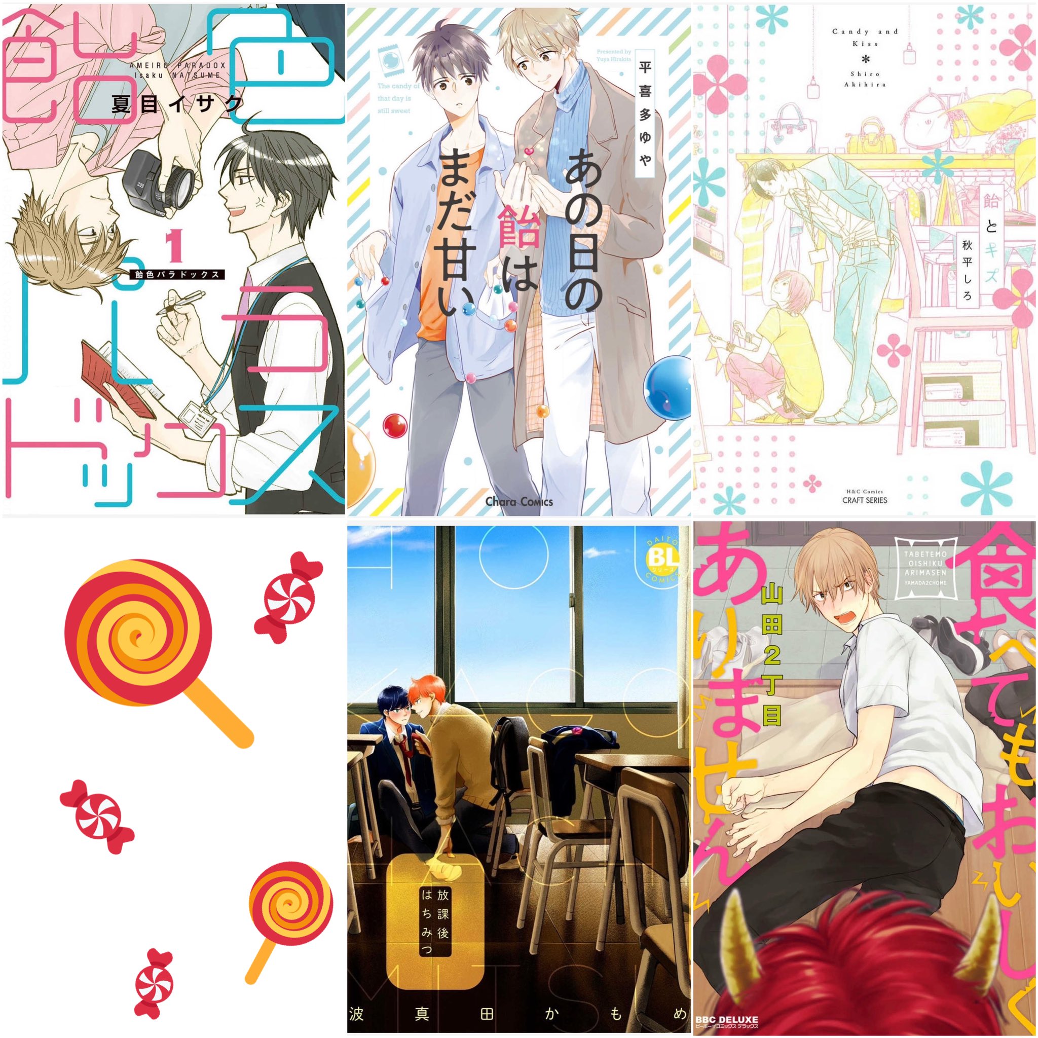 飴とキス Twitter Search Twitter