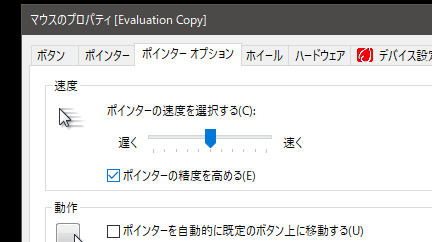 𝖺𝗌𝖺𝗁𝗂𝗆𝖾𝗋𝗂 على تويتر マウス加速ってこの項目なんかw Fpsやらんしもう10年くらいこれだから今更外せん Macも標準onだからね 𝖺𝗌𝖺𝗁𝗂𝗆𝖾𝗋𝗂 على تويتر マウス加速ってこの項目なんかw Fpsやらんしもう10年くらいこれだから今更外せん Macも標準onだからね