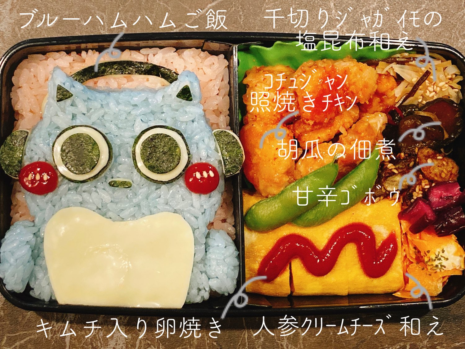 Twitter 上的 のーちゃん お弁当 今日のお弁当は ブルーハムハム お弁当 弁当 おべんとう お弁当記録 キャラ弁 料理 手料理 ブルーハムハム 宇宙ハムスター 音楽 Bento Obento Lunch Lunchbox Cooking Food Food Bluehamham Music T