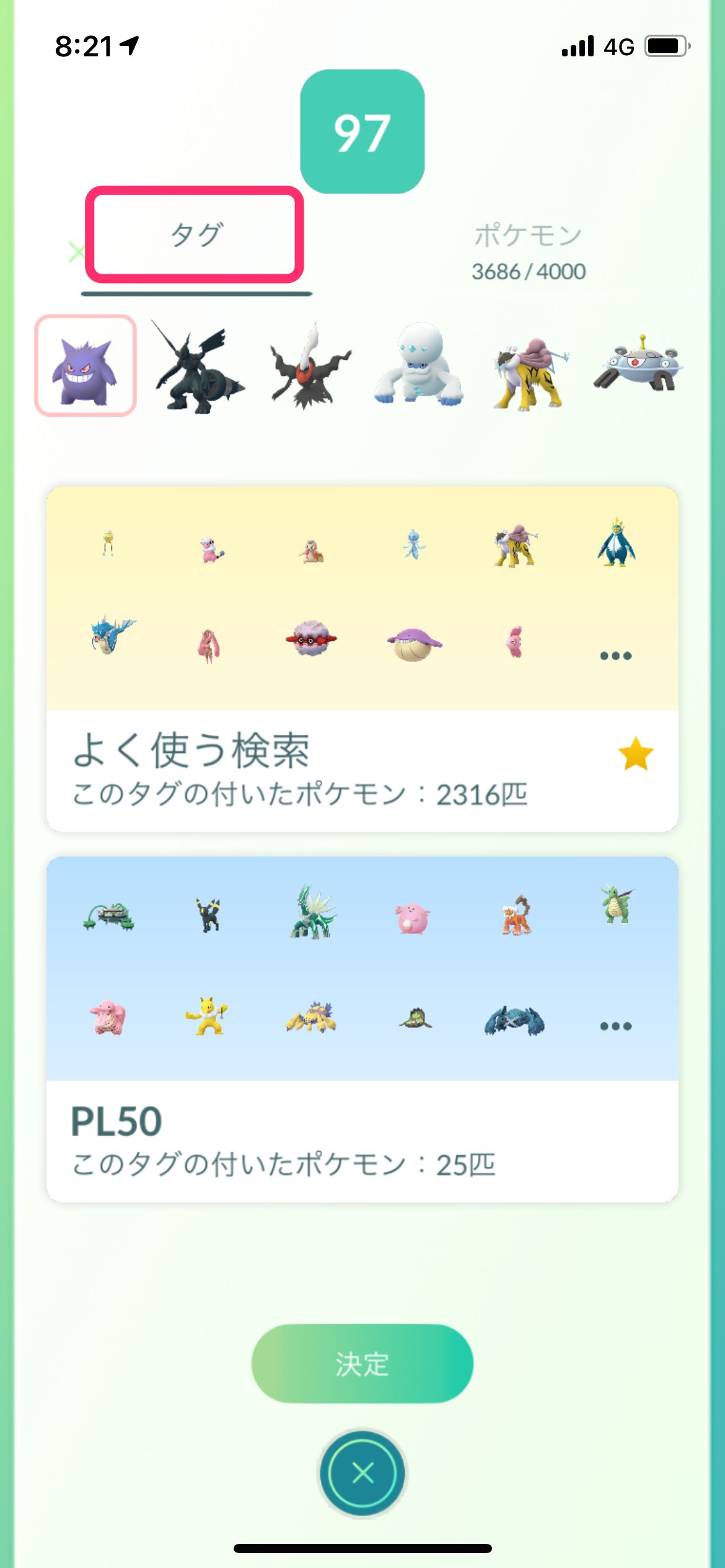 ポケモンgo攻略 Gamewith Twitterren パーティ選択画面でタグを付けたポケモンが選出できるようになっています レイドバトルやジムバトル トレーナー対戦のパーティ選択の際に活用できそうですね タグ付け機能の詳細はこちら T Co Mamzgh4u81 ポケモンgo