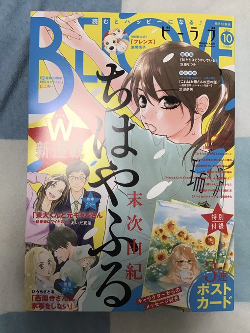 画像まとめ ちはやふる 日付順 8ページ目 アニメレーダー