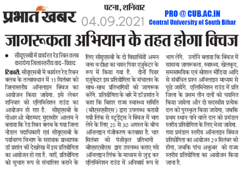 CUSBofficial's tweet photo. #NewsClips Red Ribbon Club of Central University of South Bihar #CUSB organised Quiz Competition on HIV Awareness with Bihar State AIDS Control Society #BSACS.#RedRibbonClub #quiz #AIDSAwareness @PMOIndia @dpradhanbjp @rashtrapatibhvn @ugc_india @AIUIndia @EduMinOfIndia https://t.co/PmIFsJAHhA
