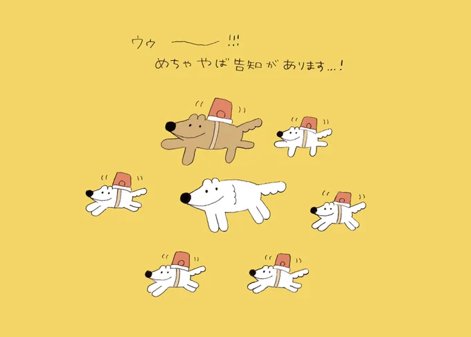 めちゃやば告知をしていい許可をいただいたので、近いうちに報告いたします!(隠すのしんどかったやべー告知)本当にすごいんだからーっ! 