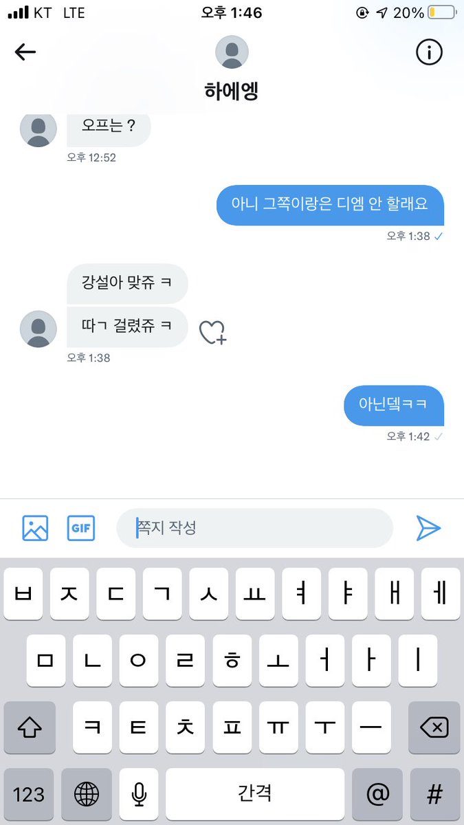 이름 모를 강설아님...이 사람이 착각을 하시네요. 
제가 왠만하면 이름 안 까는데 너무 기분 나빠서 올려요. 제발 개념은 챙기고 디엠 보내주세요.