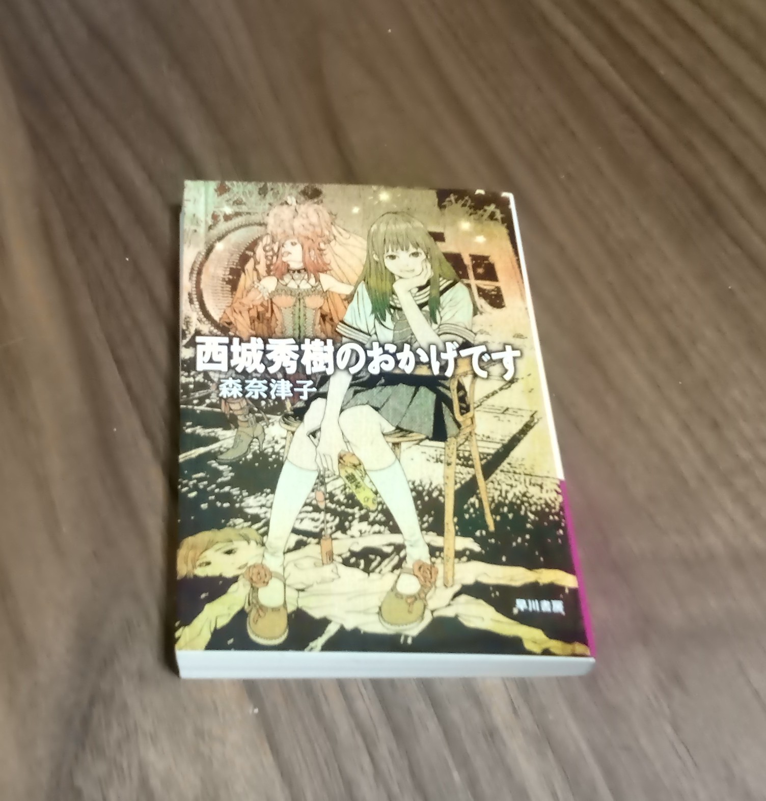 西城秀樹のおかげです Twitter Search Twitter