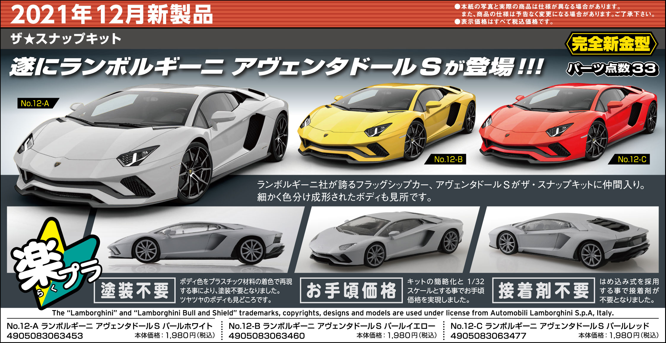 アオシマPR on X: 