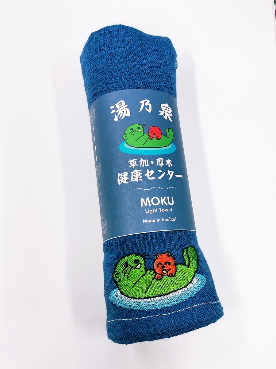 湯乃泉 草加 厚木 健康センター 亀の子 コラボ MOKUタオル