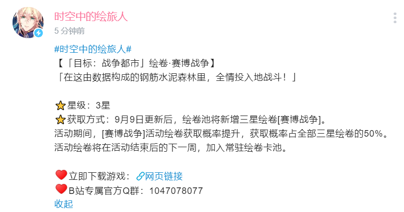 sylphieee's tweet photo. And now the Event CGs~
目标:战争都市 War City CG (3 stars) - 赛博战争 Cyborg War
"In this forest of reinforced concrete made with data, Fight with all your heart!"
#时空中的绘旅人 #ForAllTime #目标战争城市 #WarCity https://t.co/dOrNiR7KHn