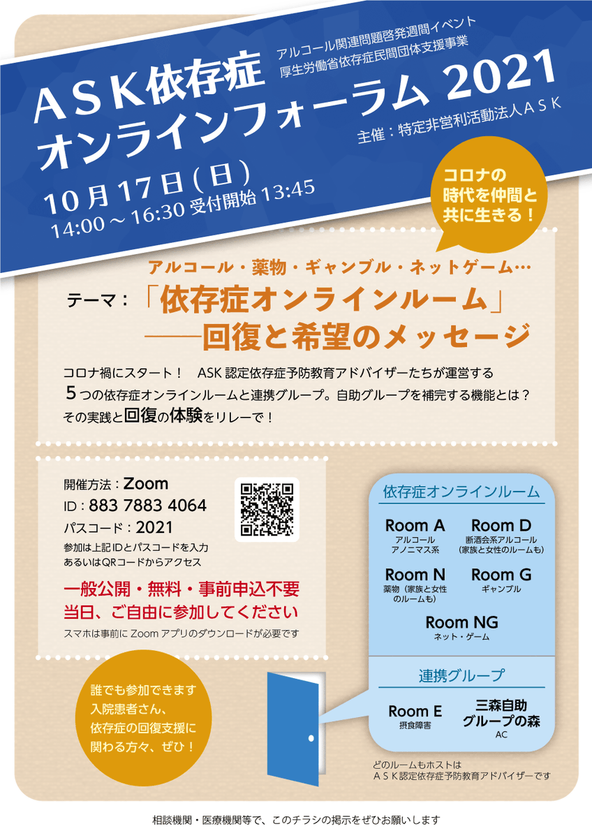 アスクドクター アスクドクター