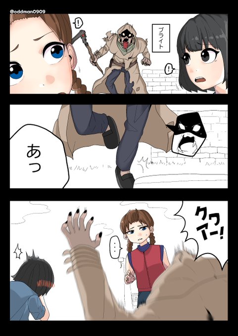 Dbd漫画のtwitterイラスト検索結果 Dbd漫画のtwitterイラスト検索結果