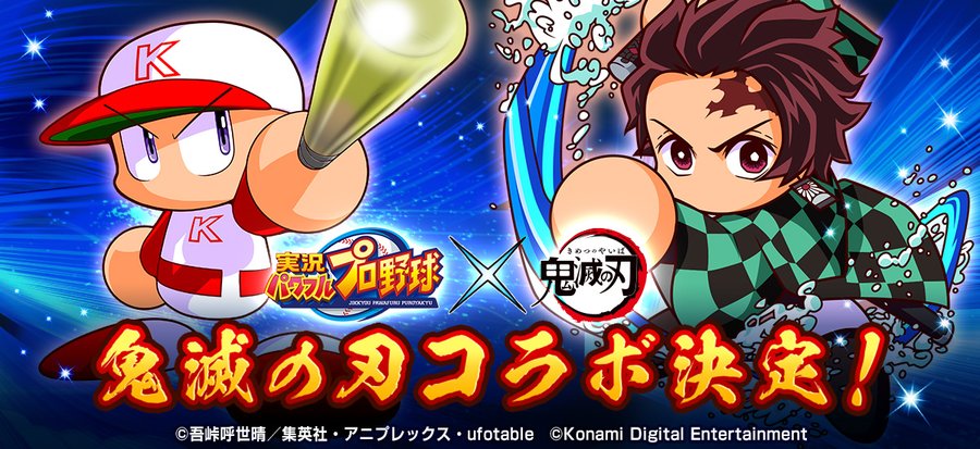 パワプロアプリデータ消えた 復旧問い合わせや復元時間は 自由気ままに