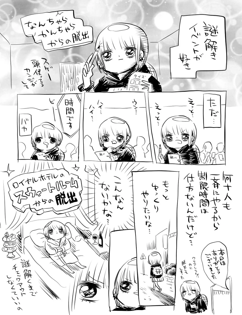 制限時間なし？こんな脱出ゲームをさせてほしいwww