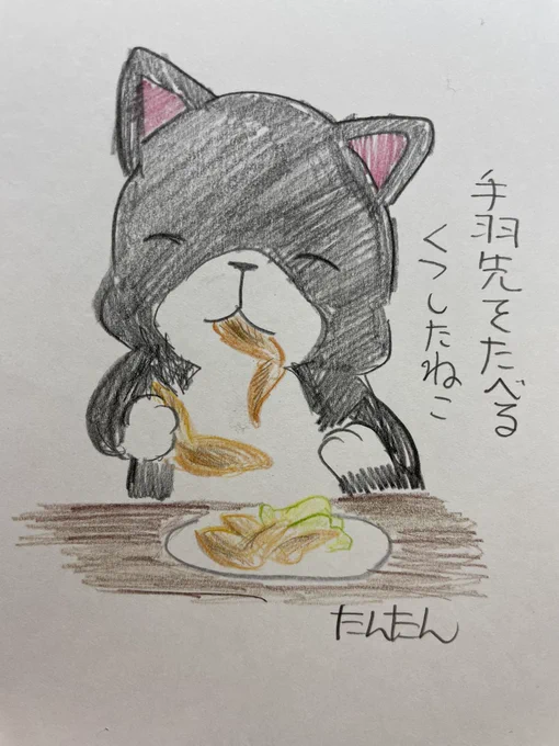 手羽先を食べるくつしたねこ

#イラスト #猫 