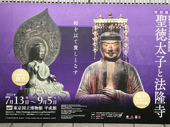 聖徳太子と法隆寺のtwitterイラスト検索結果