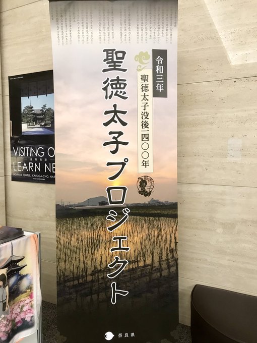 聖徳太子と法隆寺展のtwitterイラスト検索結果