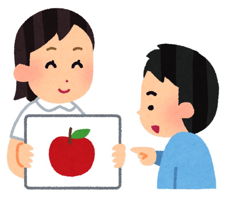 言語聴覚士かめきち St国試浪人生応援します いらすとやで 言語聴覚士 と検索すると やはり りんご が いらすとや さんも言語聴覚士はりんごをよく使うというイメージなんですかね Stあるある 言語聴覚士の日 T Co Iajlppexgn Twitter