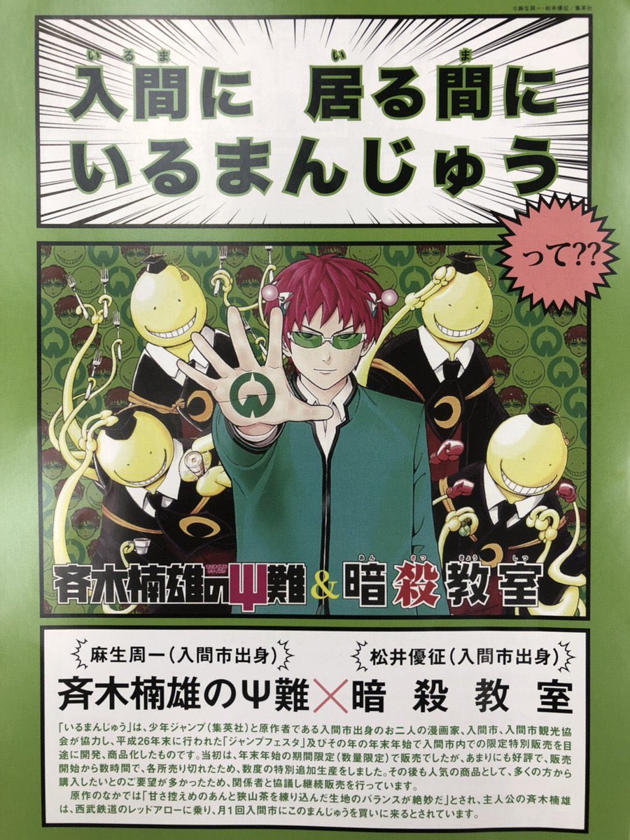 殺せんせー なりきり V Twitter 私だって2台目死神に勝ったけどその直後刺されて死にましたよ これは言いたくなかったけど既に暗殺教室も鬼滅の刃も完結して貴方も私も死んでいると言う事は言いたくありませんでしたよ しかも私には沢山の弱点がありますよ