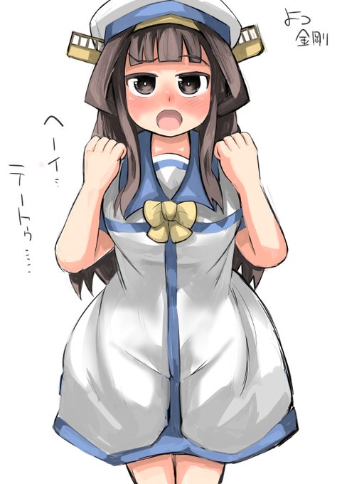 よつ金剛

金剛、無理すん・・・無理する君は可愛らしい・・・! 