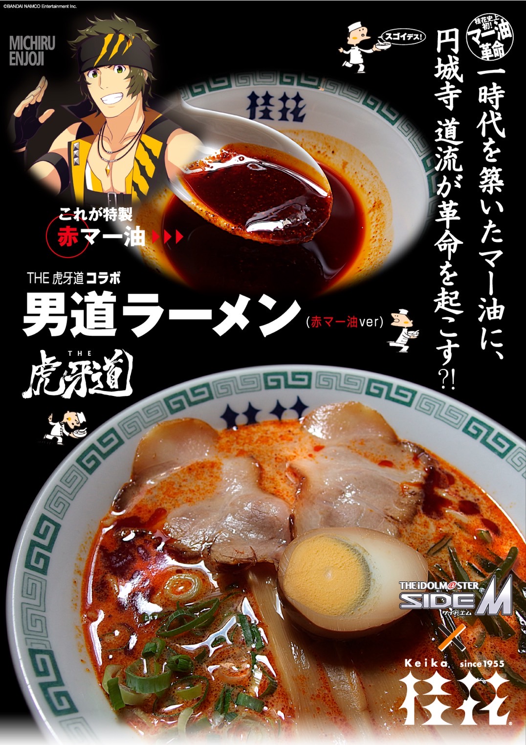 桂花ラーメン 公式 桂花ラーメン アイドルマスター Sidemコラボ 大好評につきコラボ限定缶バッジ増産決定 桂花公式アプリとastariで マイルを貯めて缶バッジをもらっちゃおう デザインは第１弾と全く同じです 第１弾で交換した人も 第２弾