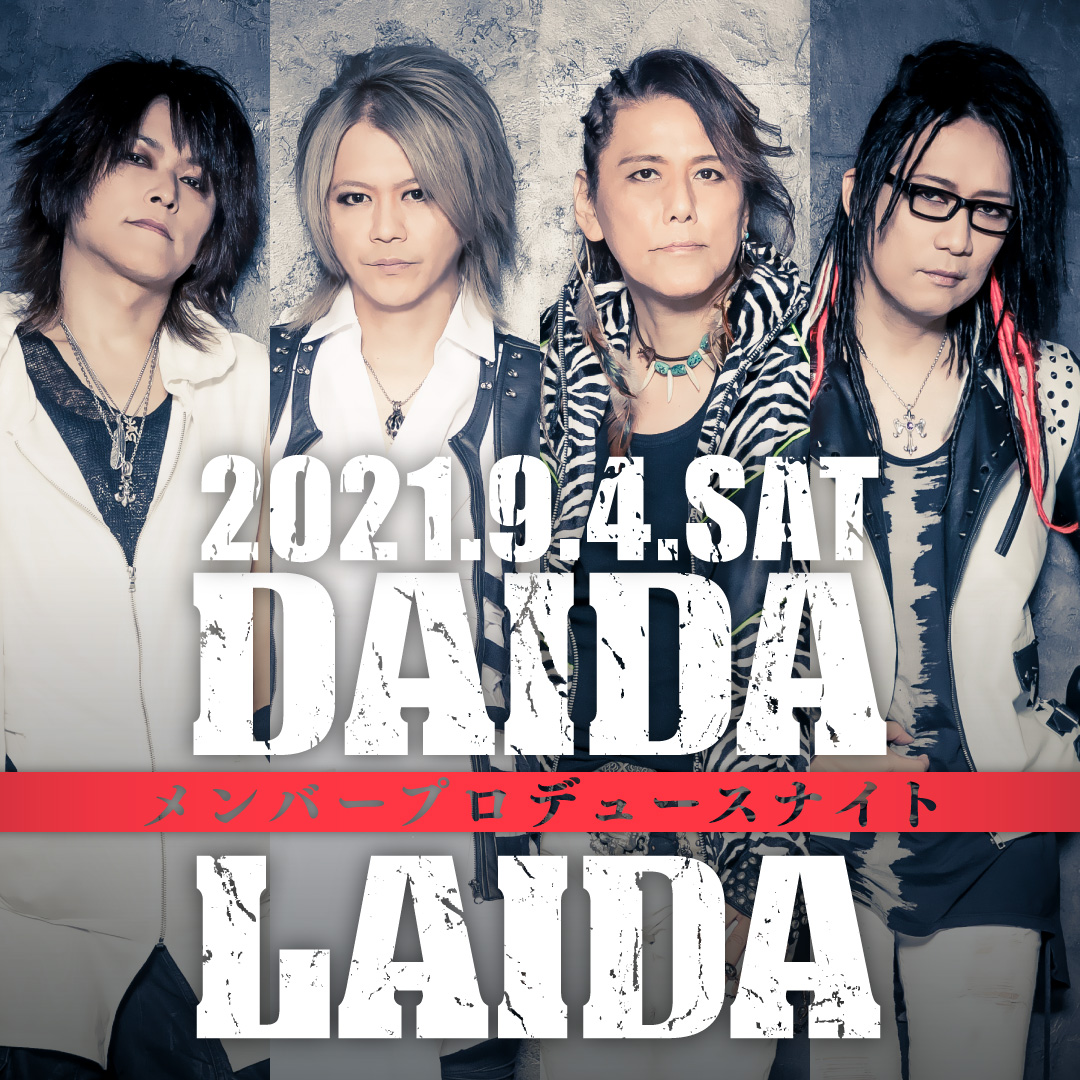 【全員サイン入】DAIDA  LAIDA /  DREAMER'S TRAIN Amazon.co.jp: DREAMER'S TRAIN ~キセキノハコ~: ミュージック