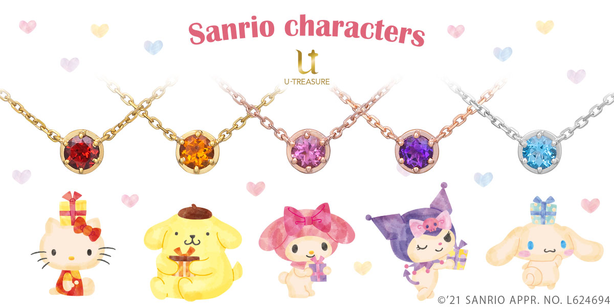 U Treasure ユートレジャー 公式 サンリオキャラクターズ ハローキティ ポムポムプリン マイメロディ クロミ シナモロールそれぞれのキャラクターをイメージした宝石を留めた一粒石ネックレスが登場 本日 9 6 から販売開始 ネックレスに留めた石 U Treasure ユートレジャー 公式 サンリオキャラクターズ ハローキティ ポムポムプリン マイメロディ クロミ シナモロールそれぞれのキャラクターをイメージした宝石を留めた一粒石ネックレスが登場 本日 9 6 から販売開始 ネックレスに留めた石