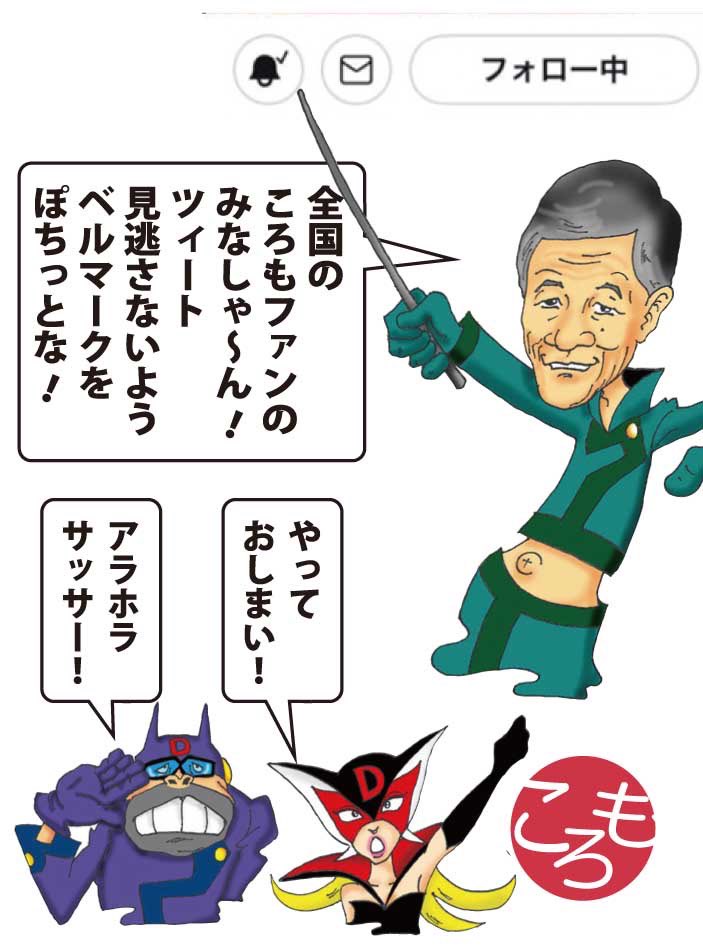 アクタレマン Akutareman Twitter アクタレマン Akutareman Twitter
