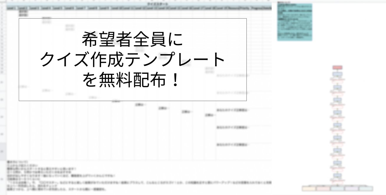 安井しほり Lステップ活用セミナー担当講師 内製化スキル講師 感謝企画 Lステップでクイズ コンテンツを作りたいけど 何から考えれば良いか分からない そこで クイズ作成テンプレートを無料配布 募集期間 9月6月 8日 参加資格 リプ Rt
