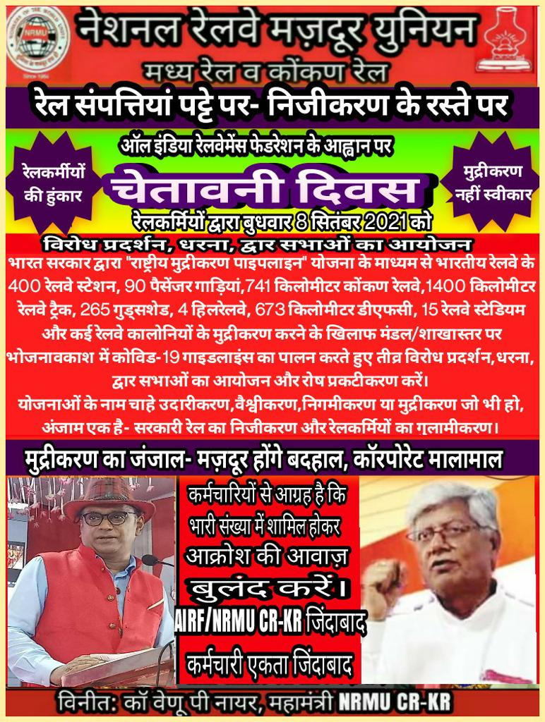 nrmubau's tweet photo. @venupnair_nrmu 
@pravins80412512 
@pravin95538140 
@PKaapde 
@Shakeel96315598 
@dvshroff https://t.co/lHZMtGHfxr